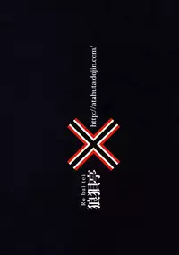 (C90) [Roubai-tei (atahuta)] Tanoshii Seieki Bokujou ~Hanshoku Hen~ (Strike Witches) [Chinese] [沒有漢化]