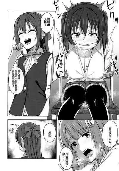 (LOVE Impact! 4) [Enokoro Kurage (NOSA)] Watashi Iro ni Somete Omoi o Tsumugitai | 染上我的颜色，让你魂牵梦绕 (Love Live! Nijigasaki High School Idol Club) [Chinese] [虹之星汉化组]