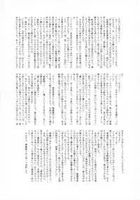 (C92) [Tamakiya (Various)] Uncanny EIGHTHWONDER No.1 (Uchi no Musume ni Te o Dasuna!)