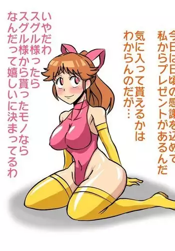 スカサハ師匠♥