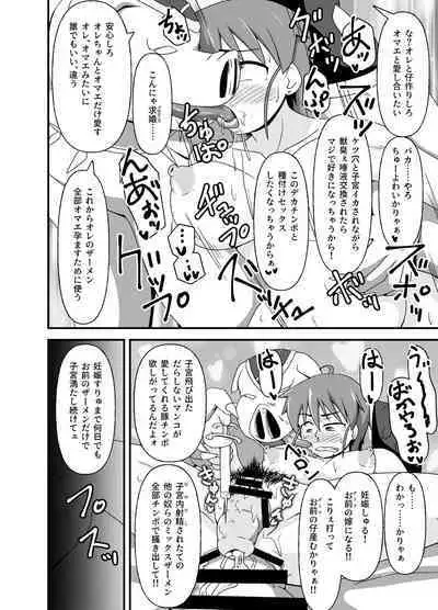 hentai boukensya no isyu kan hutari tabi