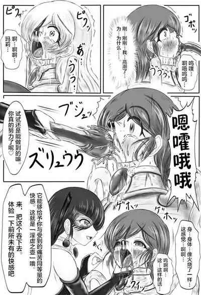 [Gan Sukii] Claire and Lean ~ Incubus's Sacrifice ~ [Chinese] [可乐不咕鸟联合汉化]