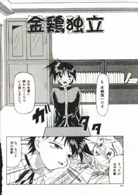 [Shijima Yukio] Zegen