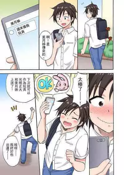 「Sakippo dake tte itta no ni…」aniki no kanojo ni tanomikonde gomu nashiSEX！ ！ | 「明明說好只蹭蹭的…」苦苦懇求大哥的女友不戴套SEX!!