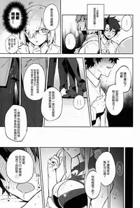 (C93) [Ryuuryokukakou. (Ryokuchaism)] Gokuchou Medb to Joou no Shitsuke (Fate/Grand Order) [Chinese] [沒有漢化]