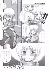 (SC31) [Tempo Gensui no Majime ni Slamp (Tempo Gensui, isao, u-ta)] Tempo Gensui no Majime ni Slamp (Gundam ZZ)