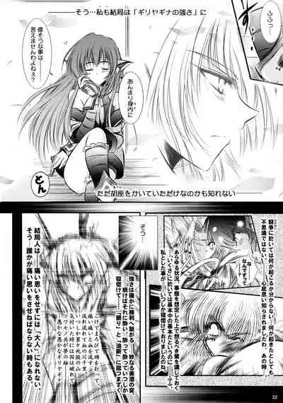 Mukashigatari.