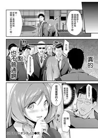 [Ichinose Land] Futsuu no Onnanoko | A Normal Girl (COMIC Kairakuten BEAST 2017-04) [Chinese] [無邪気漢化組]