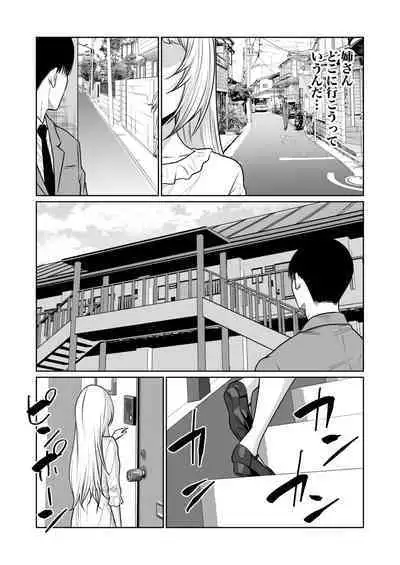 悪事の代償～秘密を握られた女たち～ 1-15