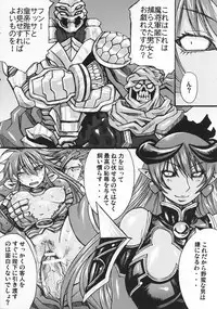 (C69)[Bakunyu Fullnerson (Kokuryuugan)] Ruri-iro no Onna no Yume (Shinrabansho Choco)