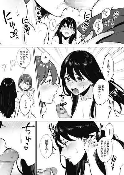 Share Loveru 1-2