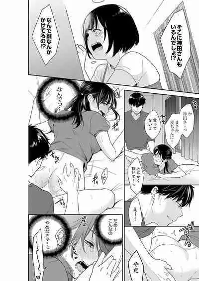 Anata no Otto, Netotte masu. ~Shinya no Esthe de Nurunuru Sounyuu 21-38