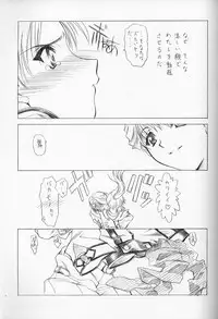 (C60) [UROBOROS (Utatane Hiroyuki, Ramiya Ryou)] Nibiiro no Sora no Shita (Sakura Taisen, Gunparade March)