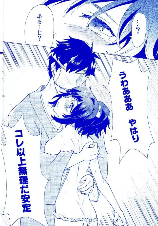 Ore no Yasusada ga Tenshi Sugite Tsurai.