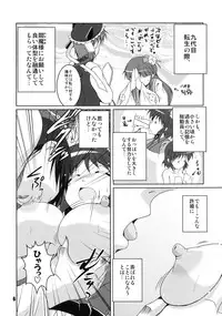 [Kitagawajima (Yohinori)] Miare no Iinazuke (Touhou Project) [Digital]