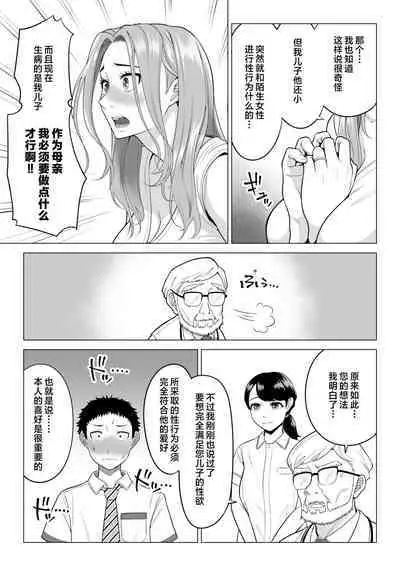 Wake Atte Gibo ga Seiyoku Shoriki ni Narimashita.