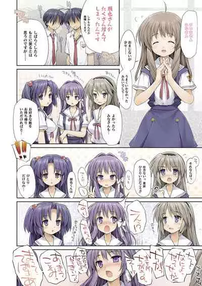 [NiseMIDIdoronokai (Ishikei)] 2006-nen Fuyu kara 2009-nen Haru made Matomemashita Color Bon Soushuuhen 3 (Various) [Digital]