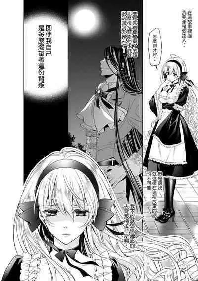 Cinderella ni wa Narimasen! Mob Chara Hime wa Midara na Akuma ni Miirarete | 我才不做灰姑娘！路人公主被淫亂惡魔迷得神魂顛倒 1-9
