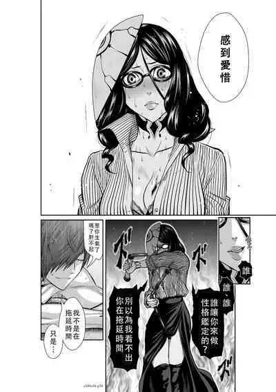 Chijou Hyakkai Ch51-55 Chinese Version「地上100阶」個人翻譯