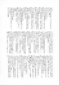 (C92) [Tamakiya (Various)] Uncanny EIGHTHWONDER No.1 (Uchi no Musume ni Te o Dasuna!)