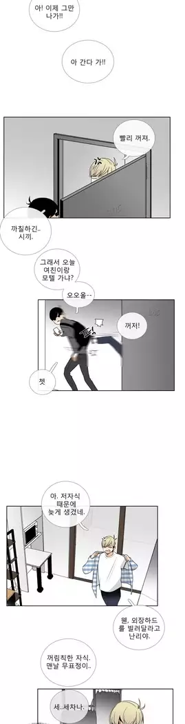 Talk to Me Ch.0-43