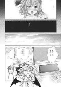 (Reitaisai 9) [Mikkamisaki (Nadzuka)] Remilia ga Genjitsukyou Iri (Touhou Project)