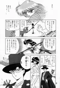 (C51) [BLACK DOG (Kuroinu Juu)] SUBMISSION SATURN (Bishoujo Senshi Sailor Moon)