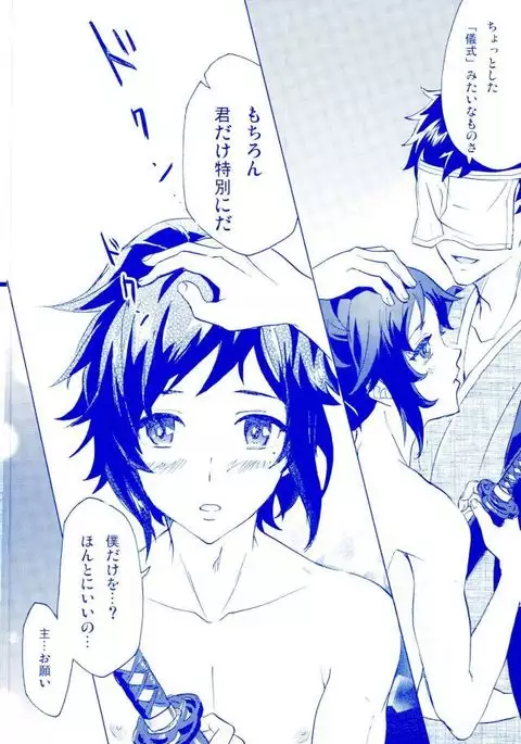 Ore no Yasusada ga Tenshi Sugite Tsurai.