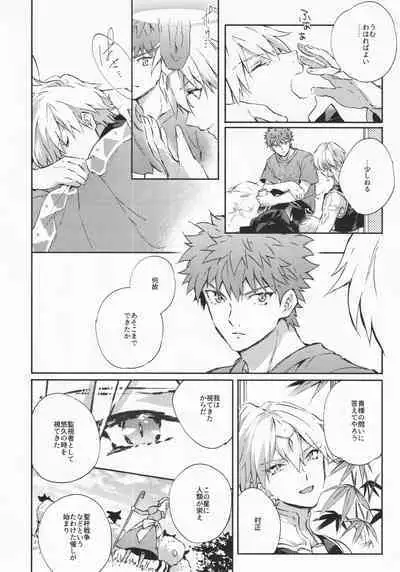 STARDUST LOVESONG encore special story 2nd After 7 Days