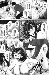 Doku Aru Hana no Amai Mitsu | 毒淫花的甘甜蜜