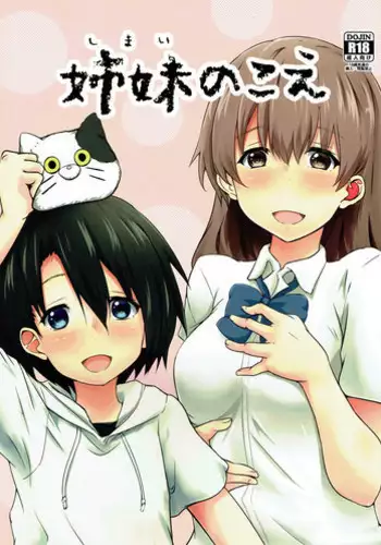 Anata no Koe ga Kikitakute...