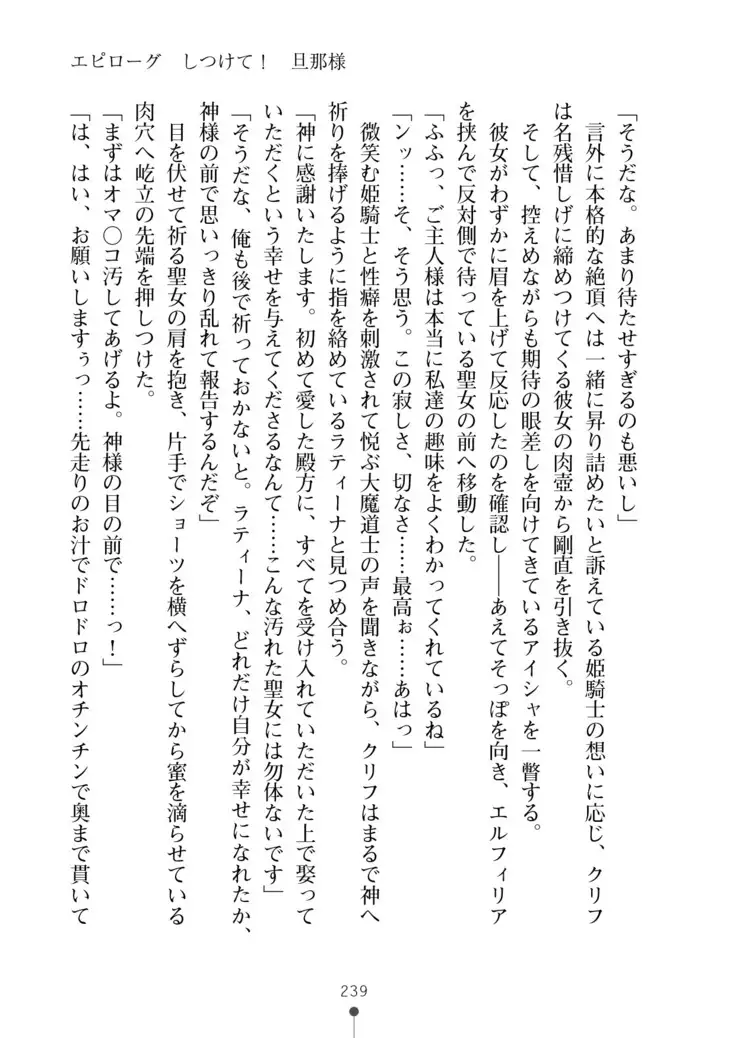 Cool Maso! Fantasy~ Shitsukete Himekishi Sama