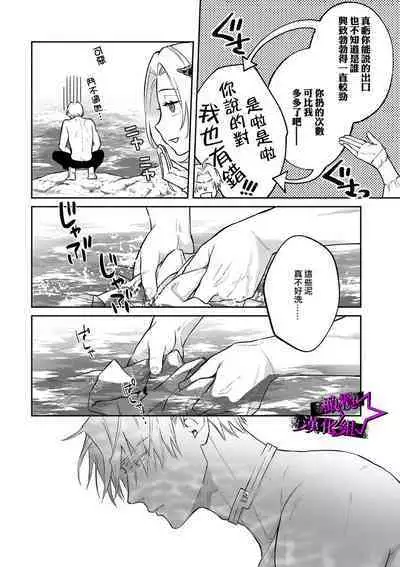 [Shidatsu Takayuki, Sekka] Kukkoro Knight ~Seinaru Kishi wa Kuroki Yoroi o Mi ni Matou~ Ch.1-7 | 呜!杀了我☆～身披漆黑铠甲的圣骑士～01-07话 [Chinese] [橄榄汉化组]