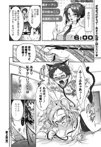 [Honda Arima] Sanshimai no Omocha - The Slave of Three Sisters Ch. 1-6
