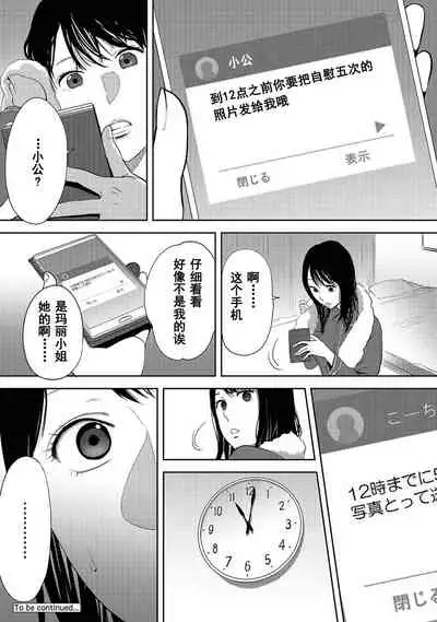 [Katsura Airi] Koukan ─ Ano Toki… Ano Musume ♀ Toitsu ♂ Tetara ─ 1-5 [Chinese] [含着个人汉化] [Digital]