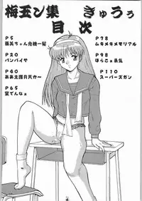 (C65) [Tsurikichi Doumei (Umedama Nabu)] Umedamangashuu Kyuuu (Various)