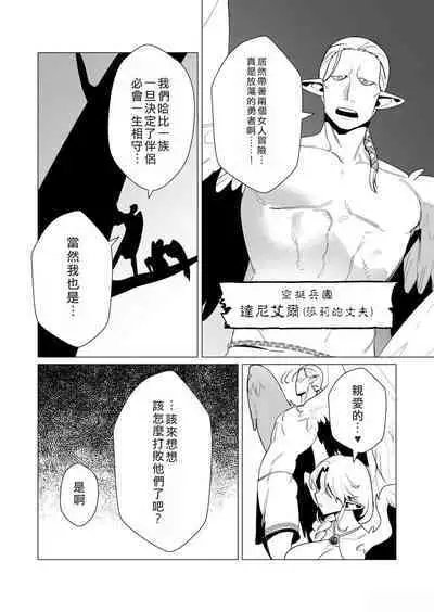 Yuusha-sama wa Houshuu ni Hitozuma o Gokibou desu 2