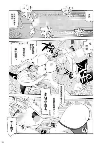 Neko to Geboku IV