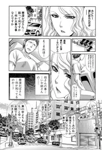 [Itaba Hiroshi] Ketsu-en Ch. 1-2