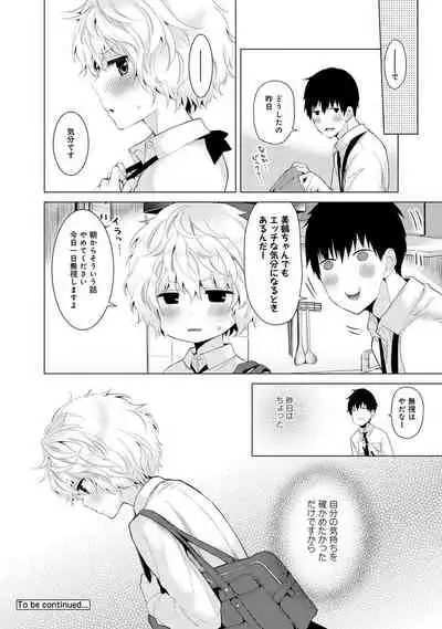 [Shiina] Noraneko Shoujo to no Kurashikata Ch. 1-31