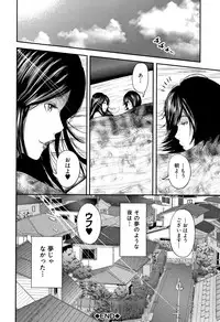 [Otarai Zero] Boku to Sensei to Tomodachi no Mama