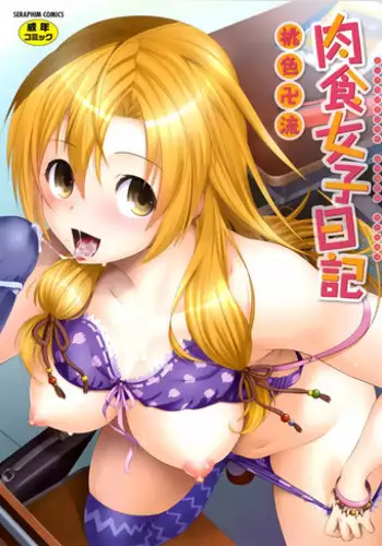 女三人寄ればエロい汁とぶ