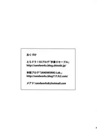 (C77) [SANDWORKS (Suna)] Iikara Chotto Kotchi Kite! (Toradora!)