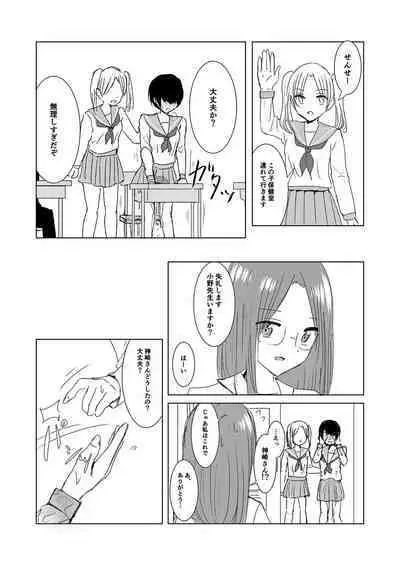 Kendo Shoujo no Complex2