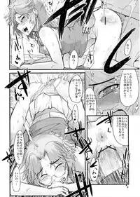 (C72) [Bronco Hitoritabi (Uchi-Uchi Keyaki)] Boku no Watashi no Super Bobobbo Taisen OGS2 no S wa Yappari Sennou no S (Super Robot Wars)