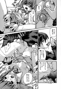 [Tomoe Tenbu] Anogura Kuiino