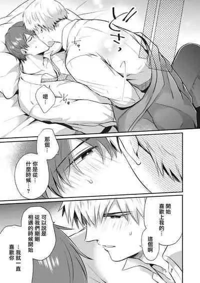 [Sumeshiya-san (Sumeshi)] Ryman LoveHo Danshikai | 上班族爱情旅馆男子会 1 + Eros媚药篇 + 2.1+2.2 [Chinese] [冒险者公会] [Digital]
