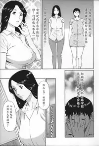 [Takasugi Kou] Yume Utsutsu [Chinese] [魔劍个人汉化]