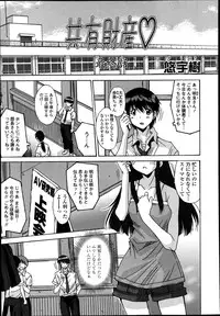 [Yuuki] Kyouyuu Zaisan Ch.01-09-11-13-15-19
