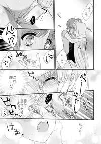 (Puniket 31) [Kohabanya. (Kohaku.)] Passion Error (Mahou Shoujo Lyrical Nanoha)